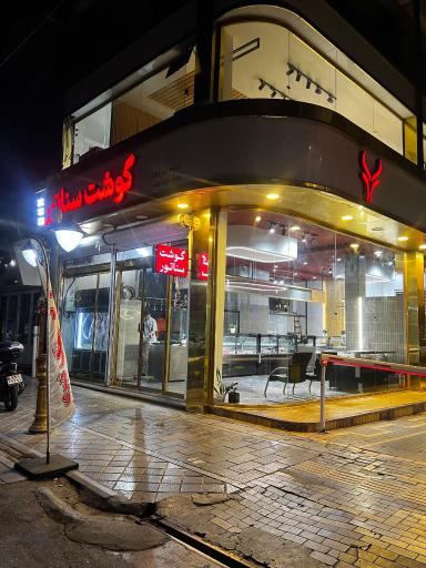 قصابی سناتور