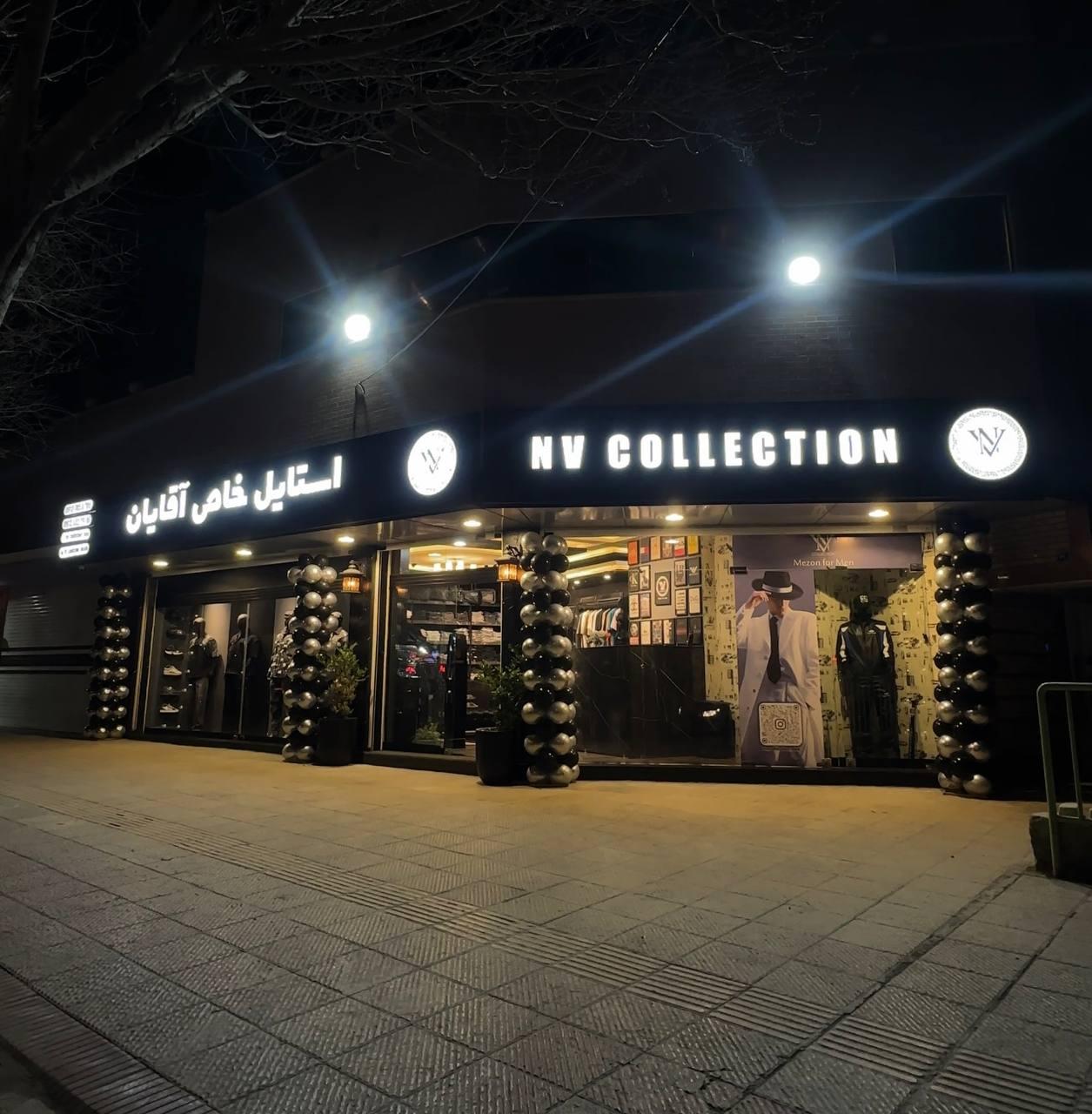 عکس فروشگاه لباس ان وی کالکشن