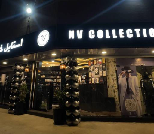عکس فروشگاه لباس ان وی کالکشن