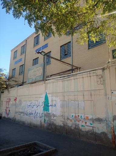 عکس دبیرستان دخترانه یاس