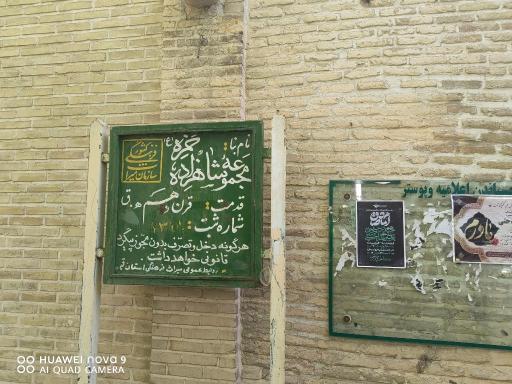 آستان مقدس امامزادگان حمزه و احمد بن اسحاق علیه السلام