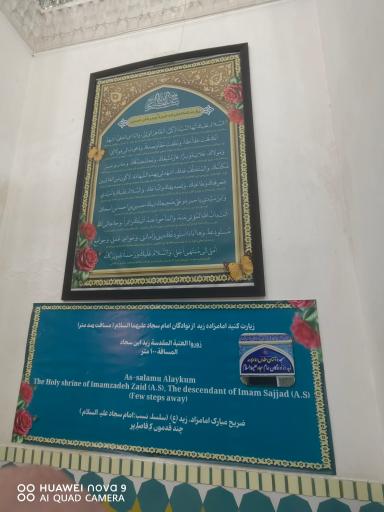 آستان مقدس امامزادگان حمزه و احمد بن اسحاق علیه السلام