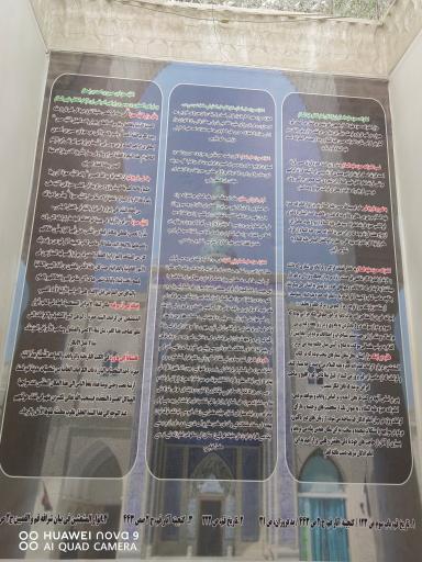 عکس آستان مقدس امامزادگان حمزه و احمد بن اسحاق علیه السلام