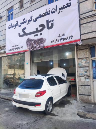 عکس تعمیرگاه گیربکس اتوماتیک تاجیک