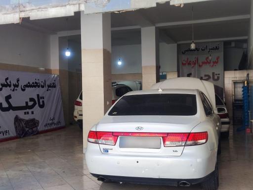 تعمیرگاه گیربکس اتوماتیک تاجیک