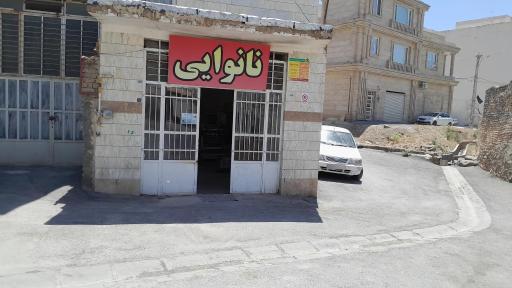 عکس نانوایی لواش نوروزی