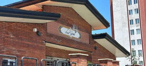 عکس کتابخانه عمومی امیرکبیر