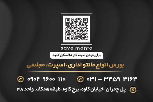 عکس مانتو فروشی سایه