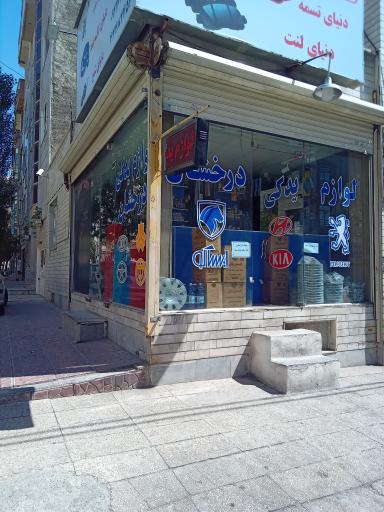 عکس لوازم یدکی درخشان