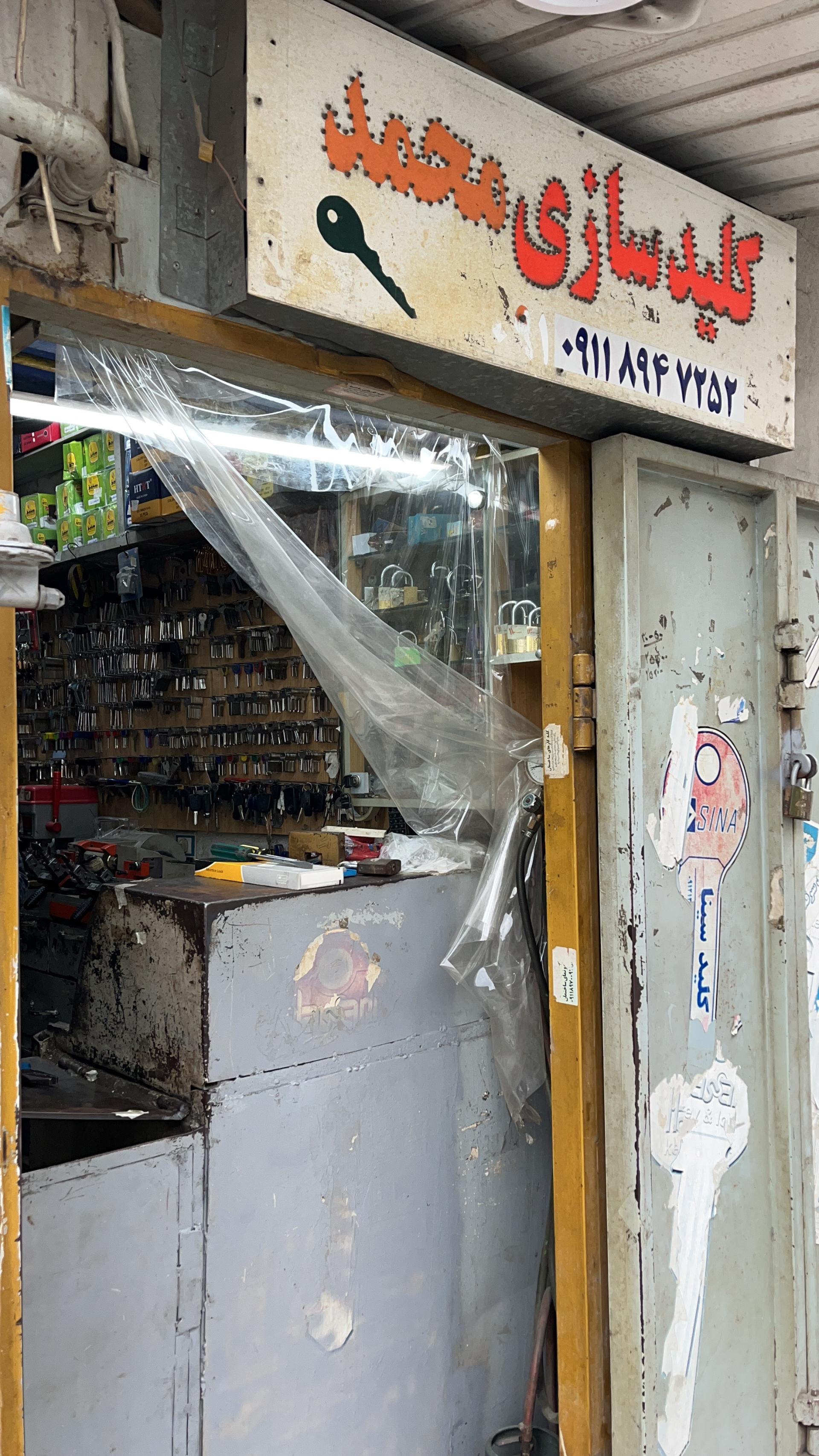 عکس کلیدسازی محمد