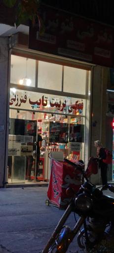 عکس دفتر فنی فتو تیراژ 