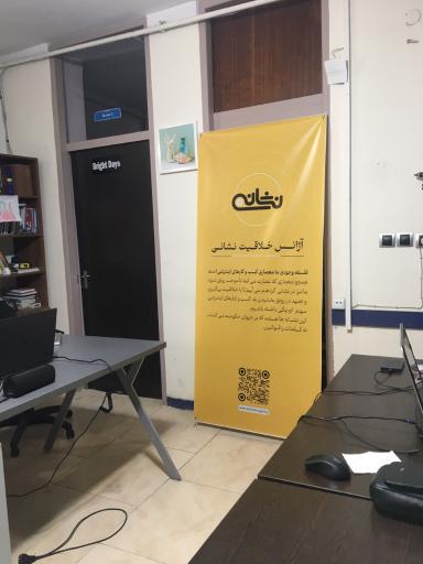 عکس آژانس خلاقیت نشانی