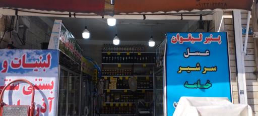 عکس لبنیاتی آذربایجان