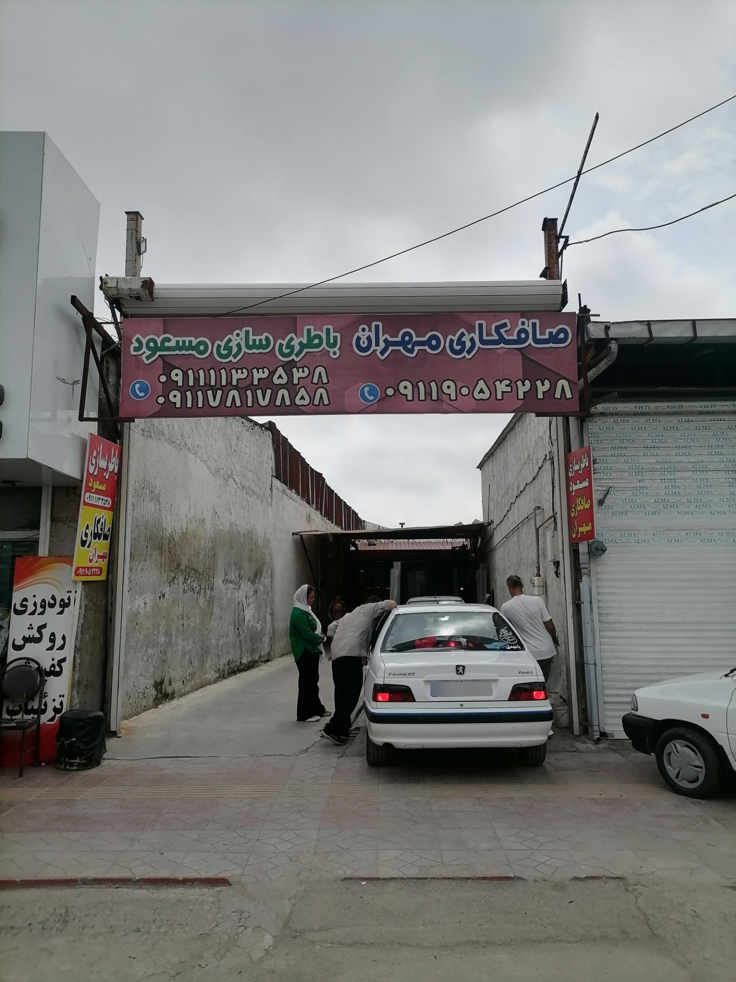 عکس صافکاری مهران