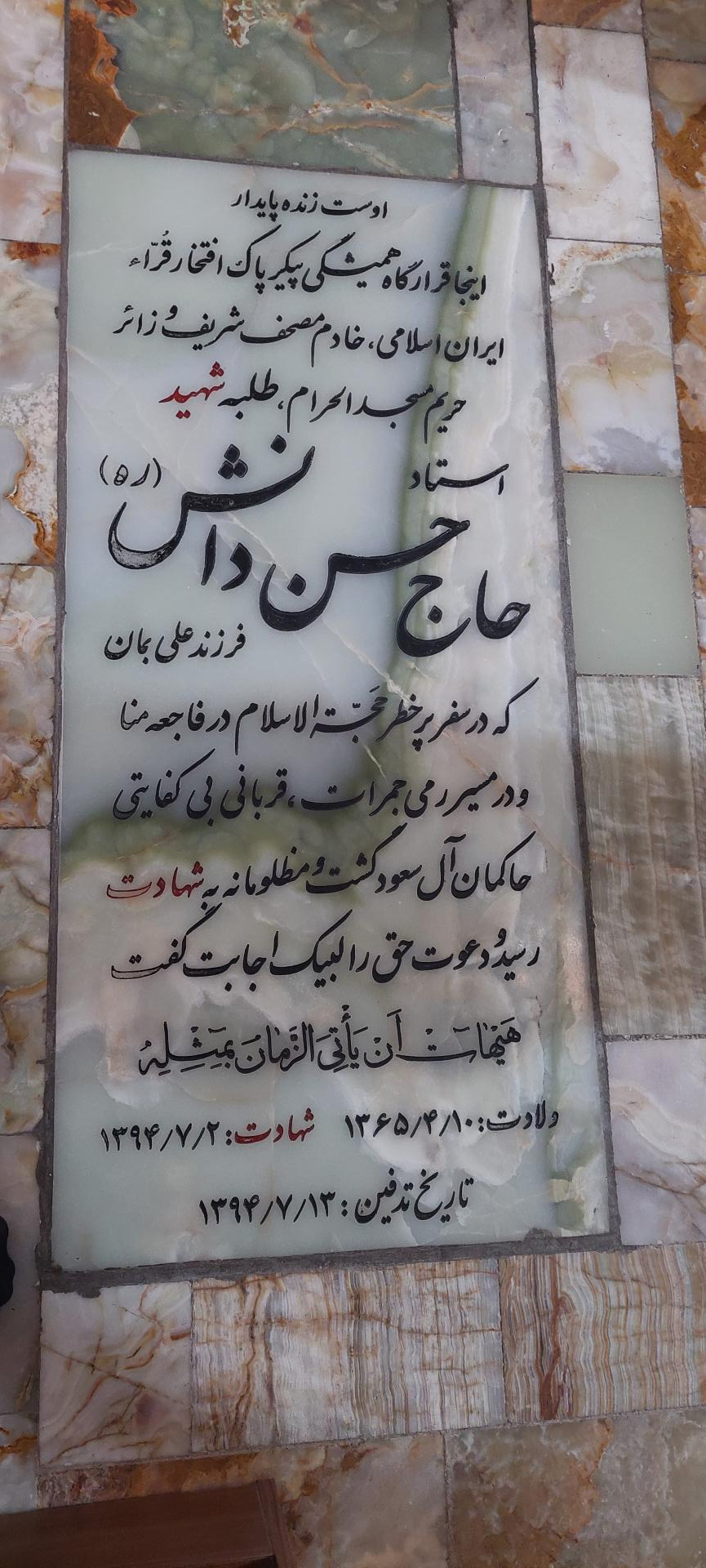 عکس مزار حاج حسن دانش