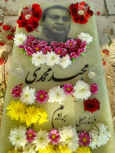 عکس مزار مجید محمدی