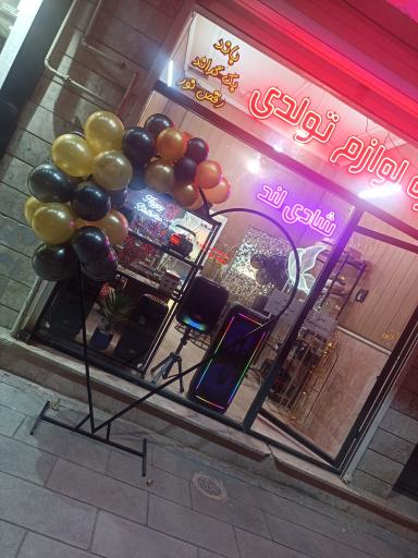 عکس لوازم اجاره ای شادی لند 