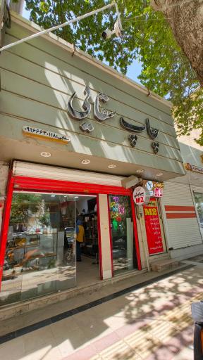 عکس خدمات چاپ سقایی