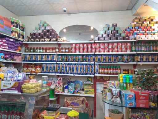 عکس هیپر مارکت بم ناصری 