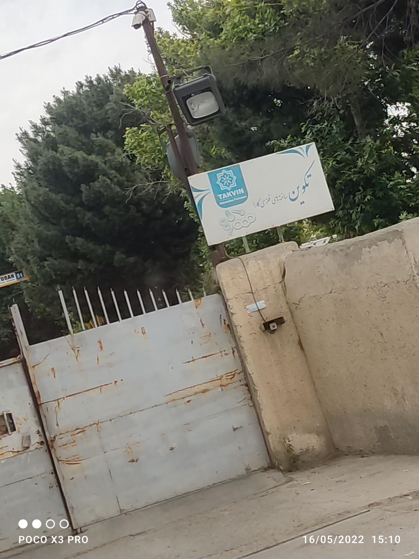 عکس تکوین ساخته های فلزی کارا