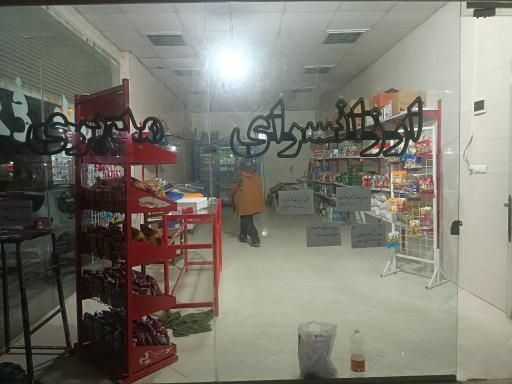 عکس ارزانسرای مدیری