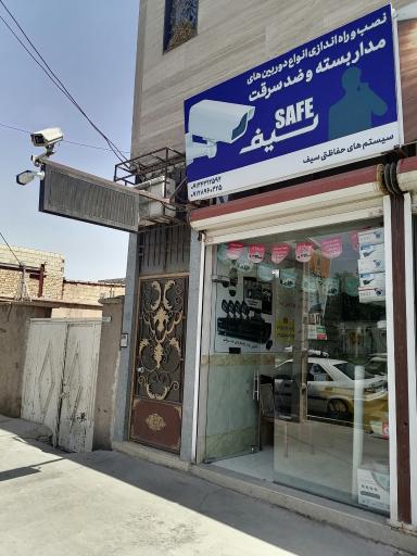 عکس انرژی خورشیدی  و سیستم های امنیتی سیف