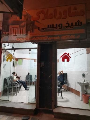 عکس مشاور املاک شیخ ویسی 