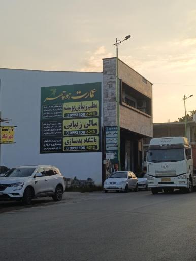 عکس عمارت زیبایی هوچهر