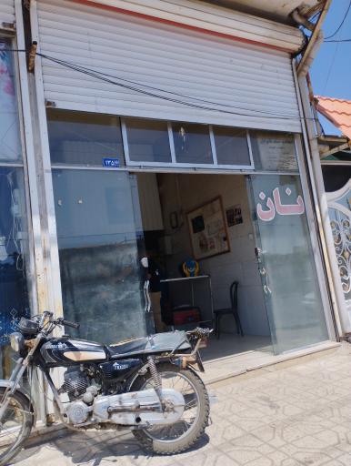 عکس نانوایی