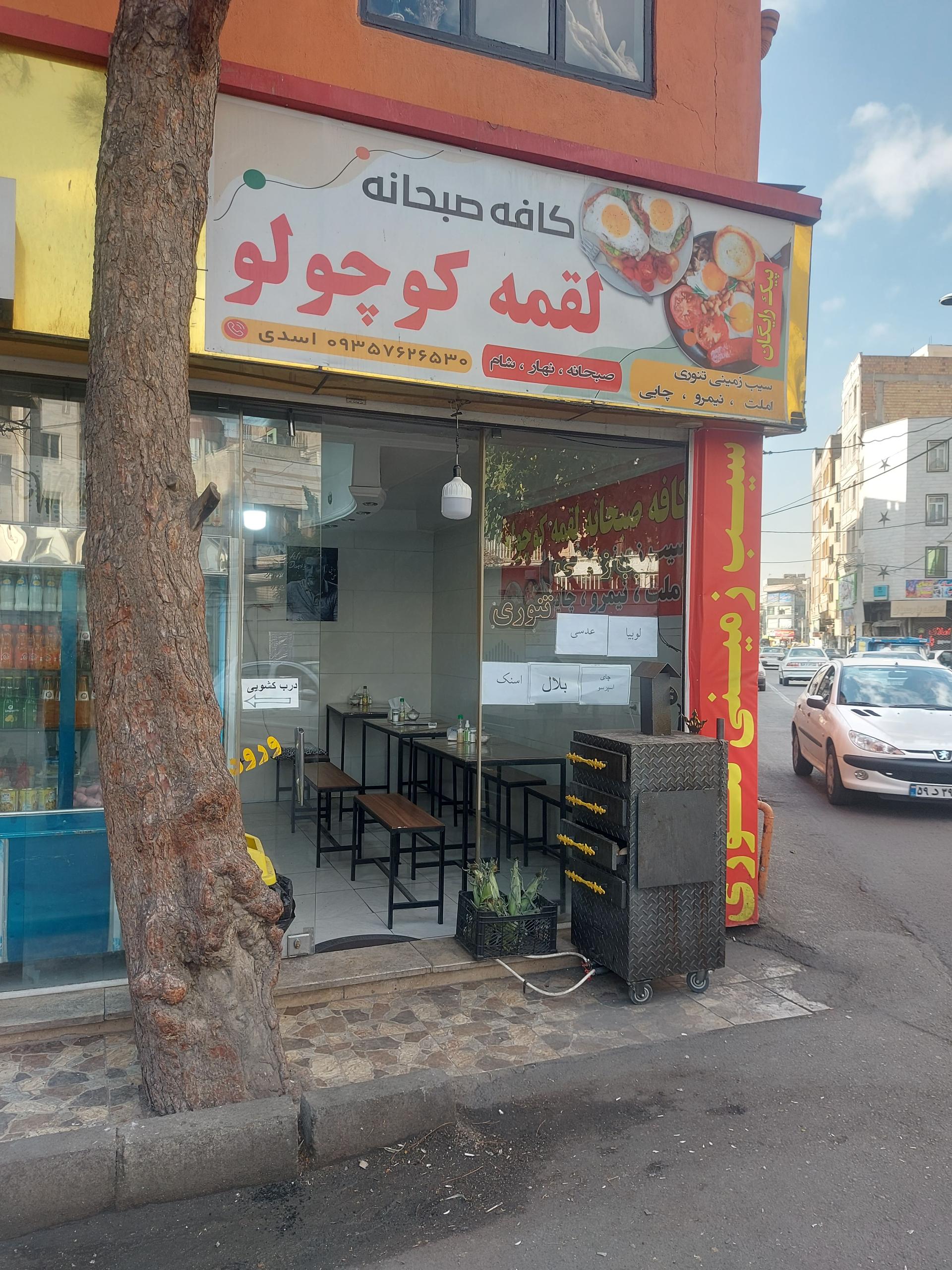 عکس کافه صبحانه لقمه کوچولو