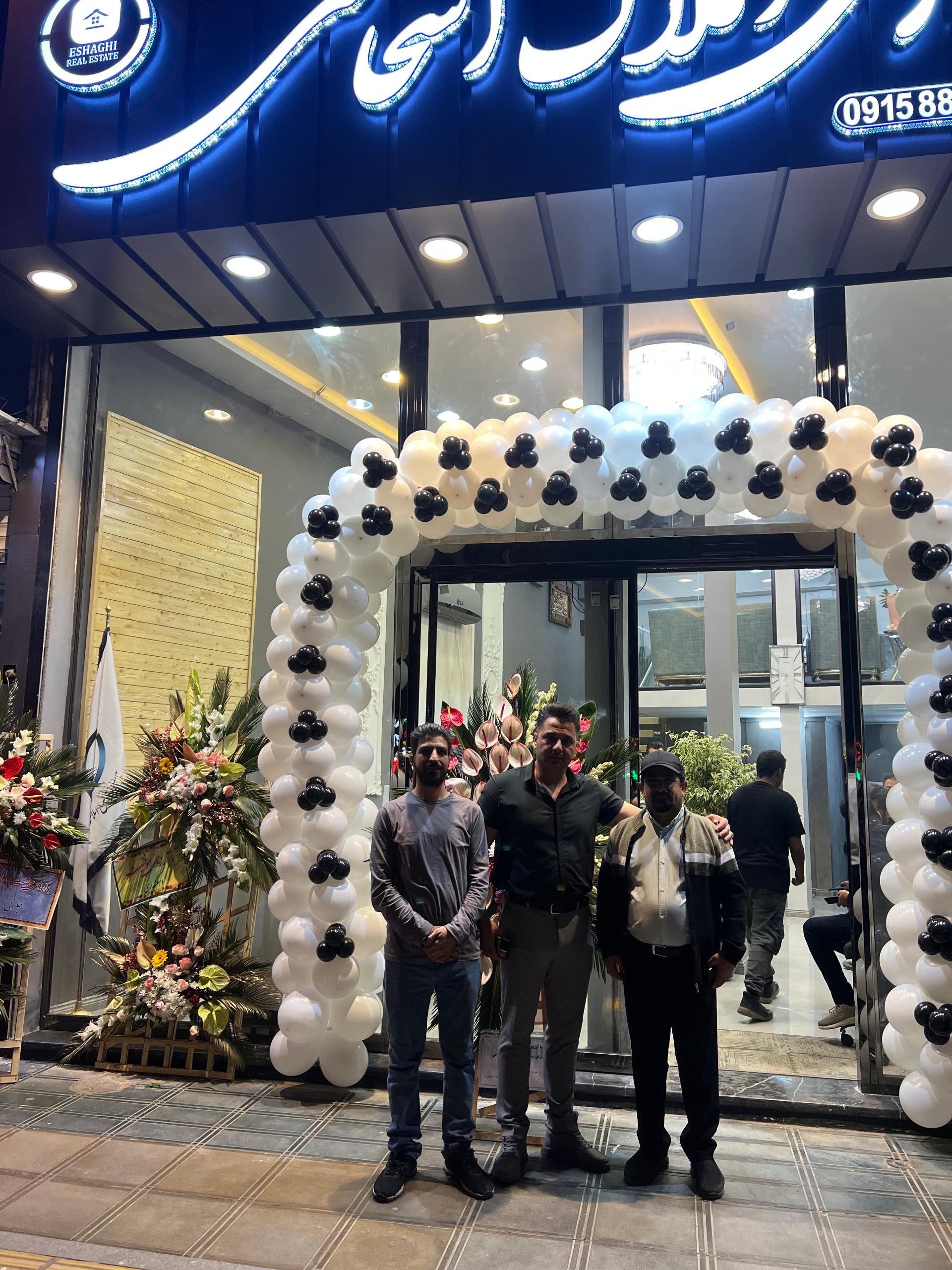 عکس کارگزاری املاک اسحاقی