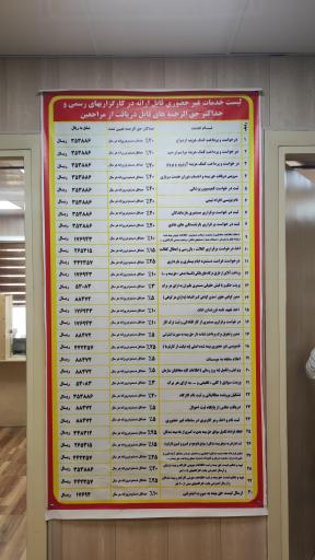 عکس کارگزاری بیمه تامین اجتماعی شماره ۵۳ (شعبه ۲۶)