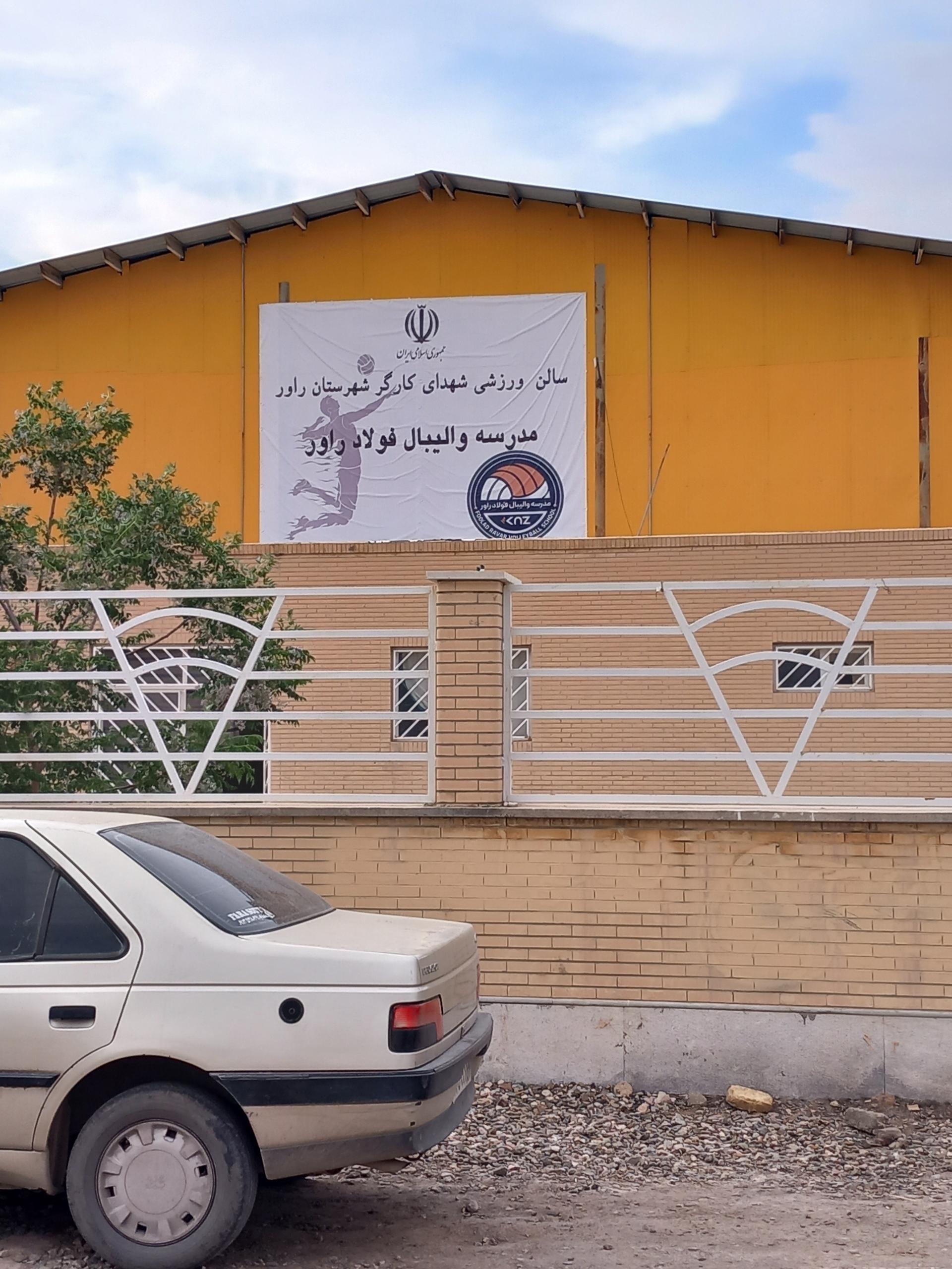 عکس سالن ورزشی اداره تعاون کار و رفاه