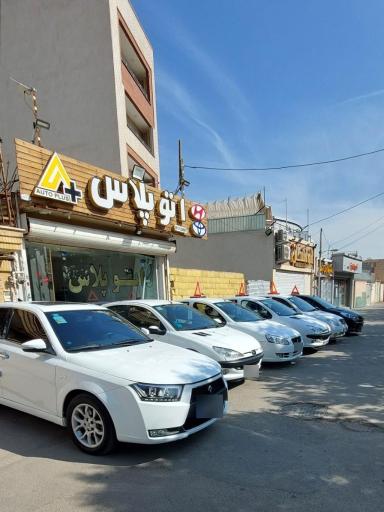 عکس نمایشگاه اتوپلاس