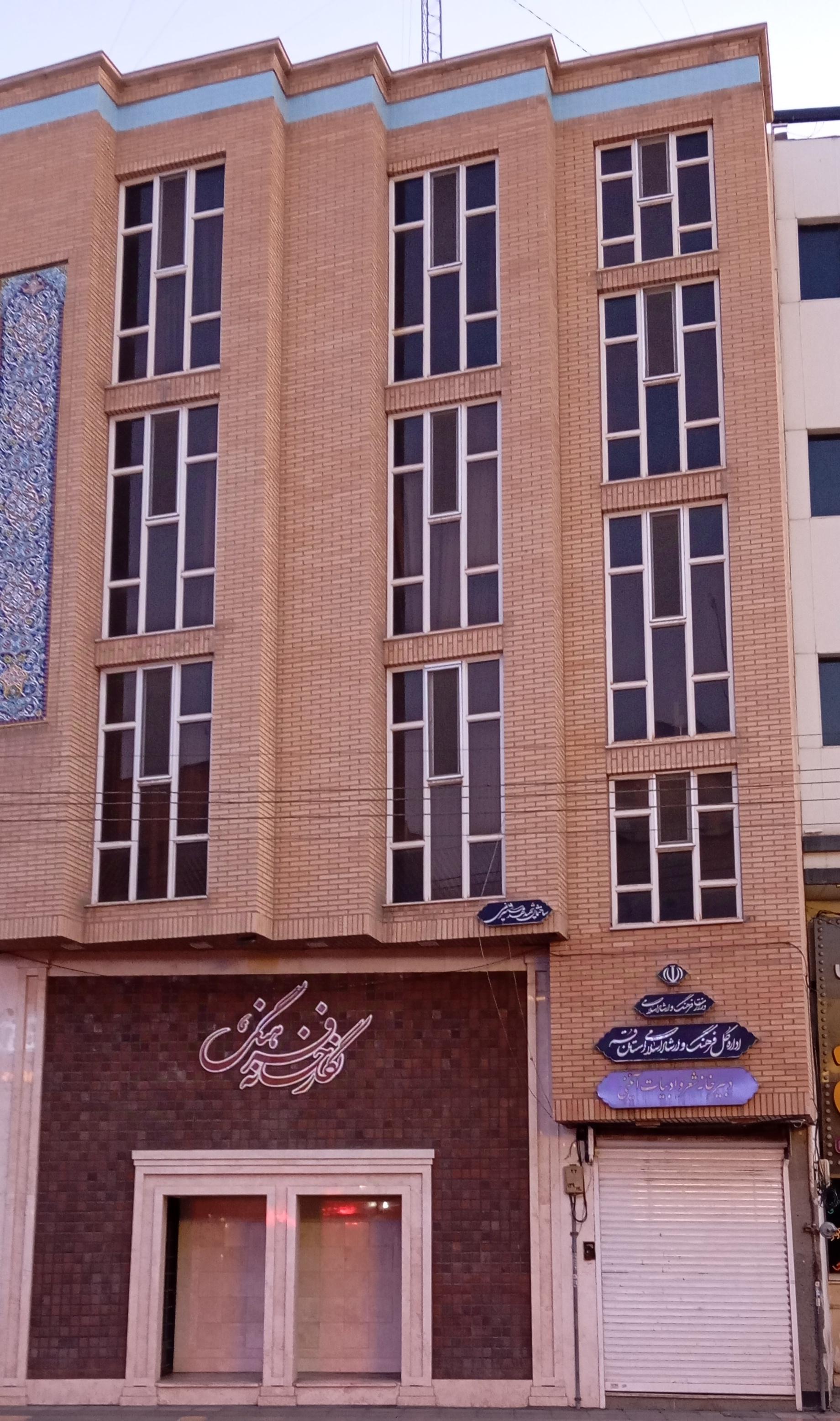 عکس نگارخانه فرهنگ