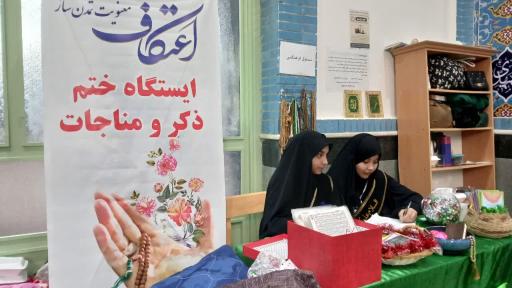 عکس مسجد و حسینیه محمد رسول الله (ص)