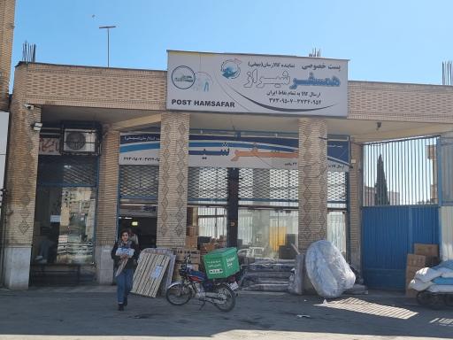 عکس انبار همسفر شیراز