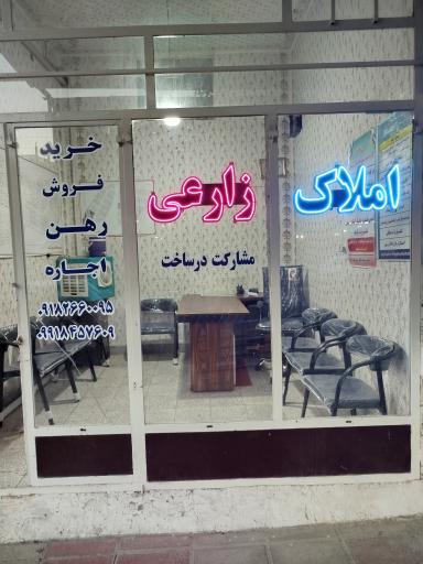 عکس املاک زارعی 