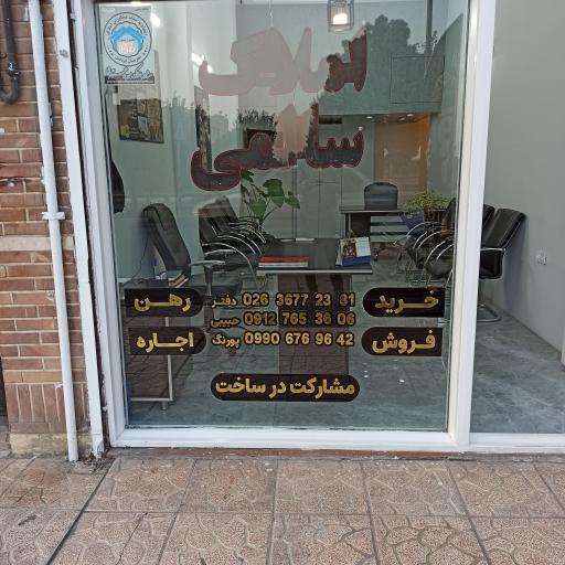عکس املاک سالمی