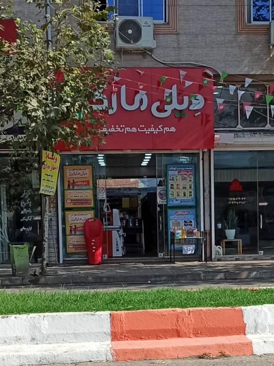 عکس دیلی مارکت