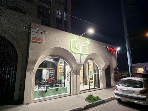 عکس کافی شاپ طاق
