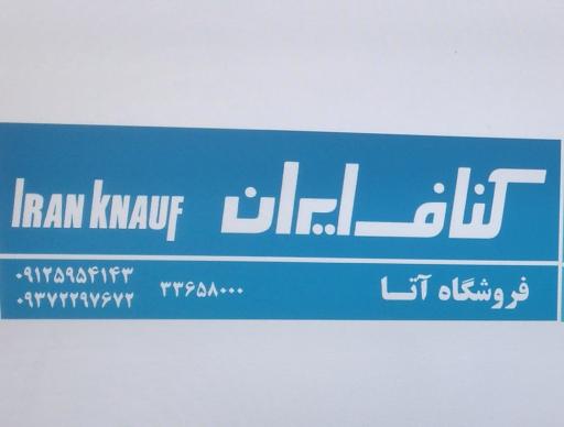 عکس سقف کاذب آتا