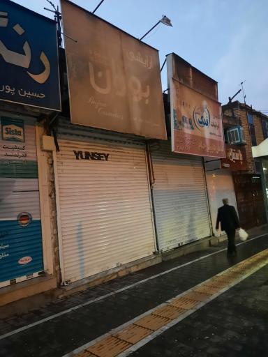 عکس آرایشی بوژان