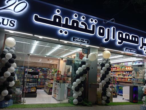 عکس سوپر طاها
