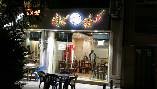 عکس کله پاچه سحرخیزان