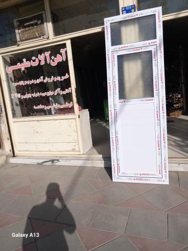 عکس آهن آلات مقیمی