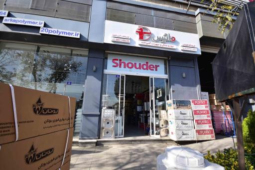 عکس تاسیسات آینده