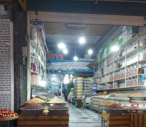 عکس آجیل سرای حاج سید کمال حسینی و پسران