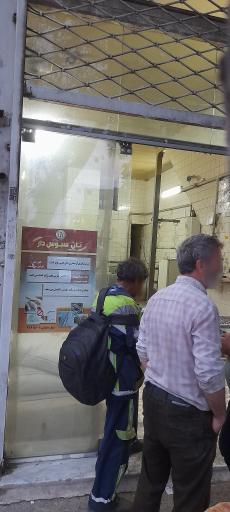 عکس نانوایی سنتی علی بهنام