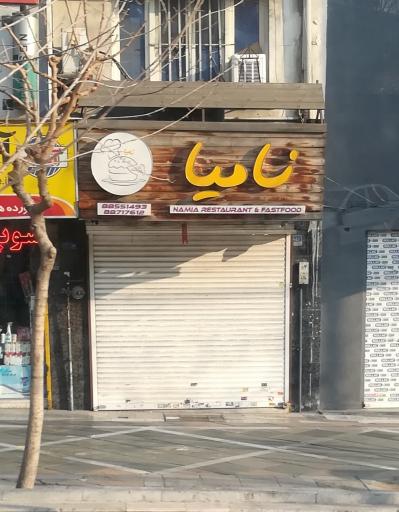 عکس فست فود نامیا 